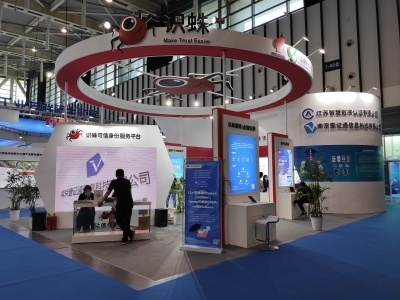 第十六屆中國（南京）軟件產品和信息服務交易博覽會 引領數字未來，共創產業新局