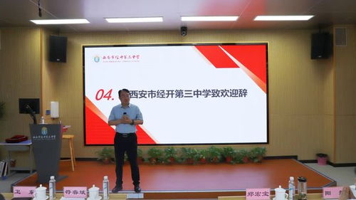 湘江渭水聚古都，文化交流促發展——湖南教育同仁赴西安經開三中參觀交流