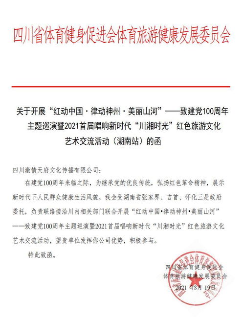 2021川湘文化藝術節致敬建黨百年 兩省文化藝術交流活動受青睞