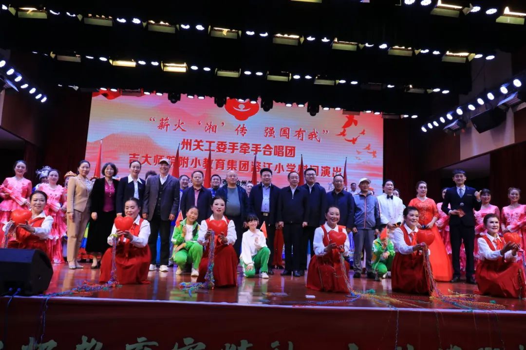 州關工委“手牽手”合唱團藝術展演在溶江小學圓滿落幕，成功承辦經(jīng)批準的文化藝術交流活動