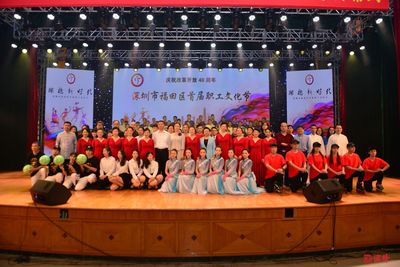 福田區(qū)首屆職工文化節(jié)隆重開幕 開啟職工文化藝術交流新篇章