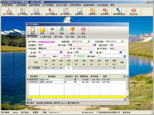 廣東信華電腦科技公司 提供ERP、生產(chǎn)管理、印刷管理及倉(cāng)庫(kù)管理軟件批發(fā)與供應(yīng)服務(wù)