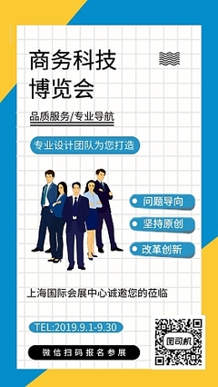 個(gè)人商務(wù)手機(jī)簡(jiǎn)介在線(xiàn)制作 高效展示，專(zhuān)業(yè)觸手可及